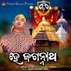 He Jagannatha